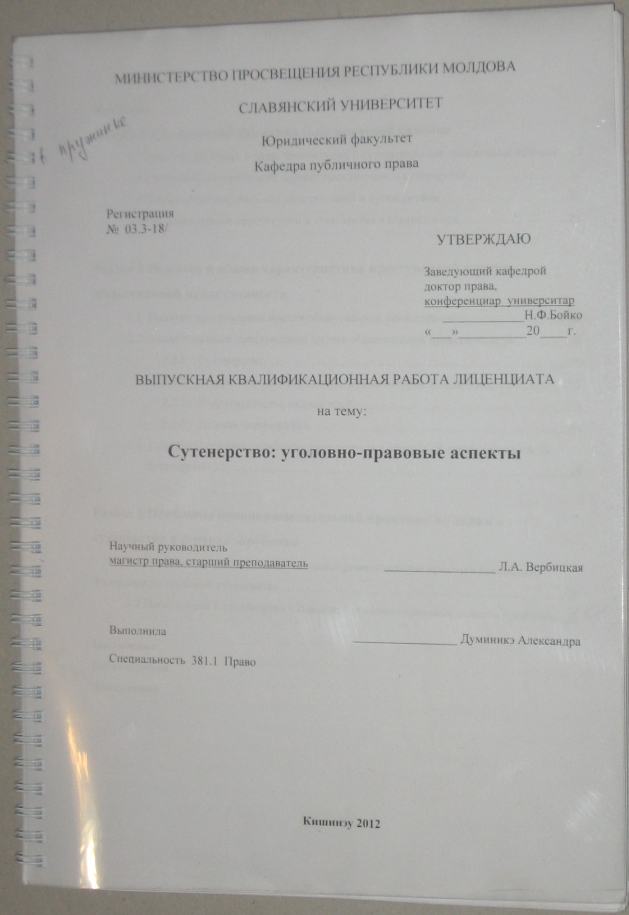 Категория 3